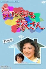 Poster for Kininaru Yomesan