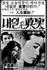 Poster for Truth of Tomorrow