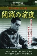 Poster for Kaisen no Zenya