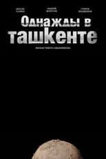 Poster for Once Upon a Time in Tashkent