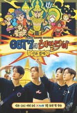 Poster for GOT7 Real Thai