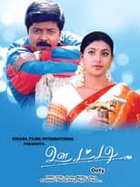Poster for Ooty