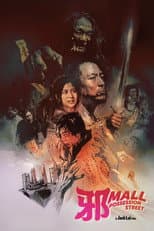 Poster for Possession Street