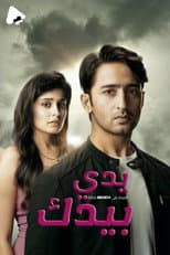 Poster for Yeh Rishtey Hain Pyaar Ke