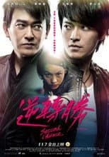 Poster for Second Chance