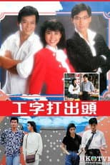 Poster for The Upstart and the Self-Made Man