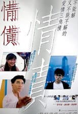 Poster for The Rapist Beckons