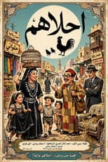 Poster for Ahlahom