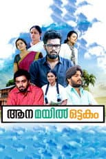 Poster for Aana Mayil Ottakam