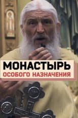 Poster for Monastery of Special Assignment