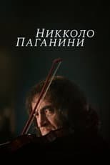 Poster for Nicolo Paganini