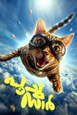 Poster for Poocha Sir