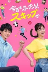 Poster for Today, the two of us skipped