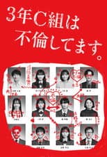 Poster for Class of Cheaters