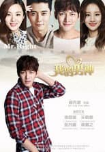 Poster for Mr. Right