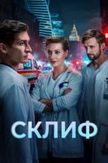 Poster for Sklif