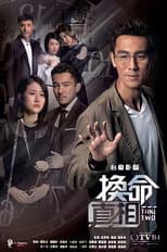 Poster for Take Two