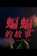 Poster for A Story About 2020