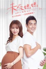 Poster for Mother To Be