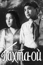 Poster for Pakhta-Oy