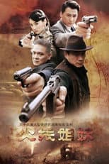 Poster for 火线姐妹
