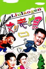 Poster for Season 2