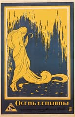 Poster for A Woman's Autumn