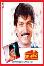 Poster for Gruha Pravesha