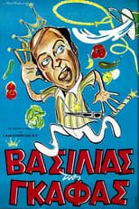 Poster for The King of Gaffes