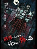 Poster for Share ni Naranai Shinuhodo Kowai Hanashi