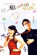 Poster for Rent a Girlfriend Home for New Year