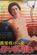 Poster for Ijô-sei hantaa: Seifuku nerai