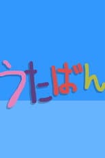 Poster for Utaban