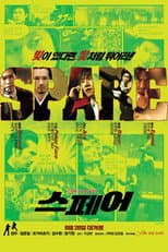 Poster for Spare
