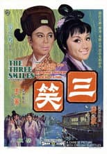 Poster for The Three Smiles