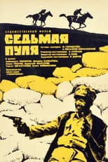 Poster for The Seventh Bullet