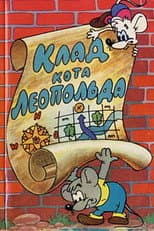 Poster for The Treasure of the Cat Leopold