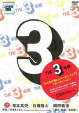 Poster for The SanMei-Sama: 11 Best stories chosen by y'all, how about that?