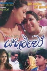 Poster for Friends
