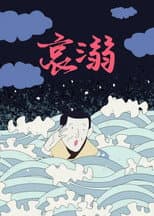 Poster for Mourning