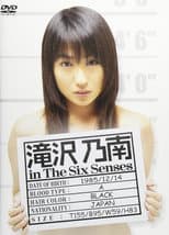 Poster for 滝沢乃南 in The Six Senses