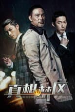 Poster for Inside or Outside