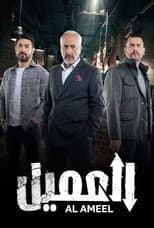 Poster for The Agent