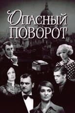 Poster for Dangerous Corner