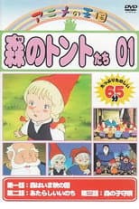 Poster for Elves of the Forest