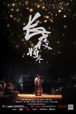 Poster for Night Blossom