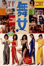 Poster for Wu Nu
