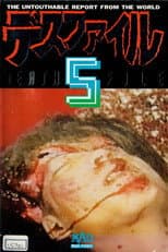 Poster for Death File 5
