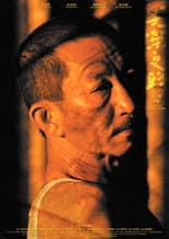 Poster for Betel Palms