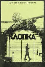 Poster for The Trap